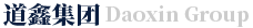 道鑫集团Daoxin Group